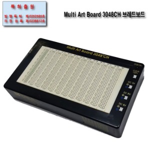Multi Art Board 브레드보드 (MAB 3048CH)