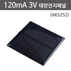 120mA 3V 태양전지패널(AK5252) 2SET