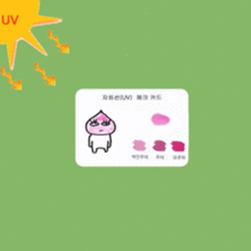 자외선(UV)체크카드만들기(6인용)