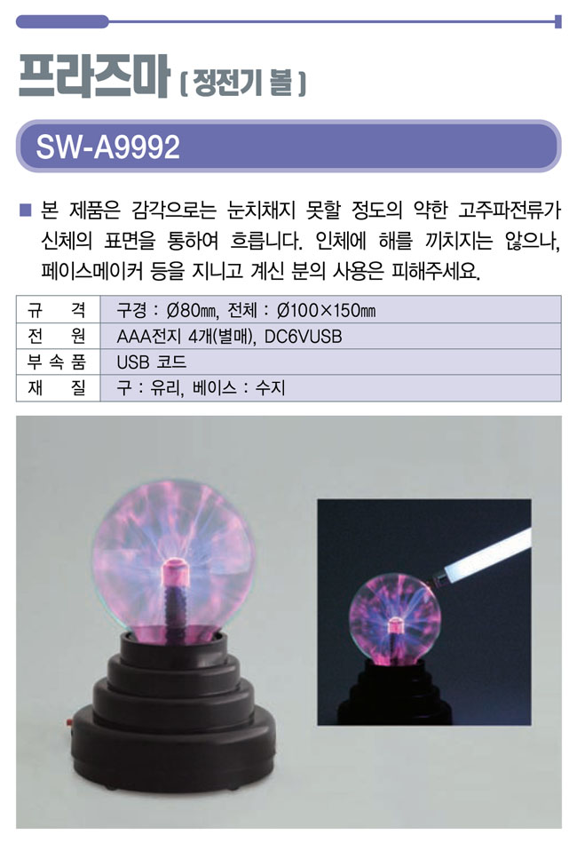 SW-A99992_detail.jpg