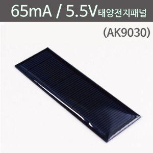 65mA 5.5V 태양전지패널(AK9030) 2SET