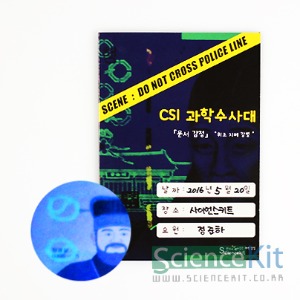 CSI 과학수사대:  문서 감식, 위조 지폐 감별 (4인)