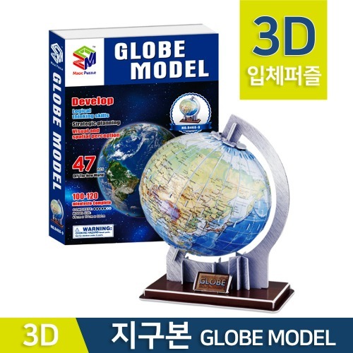 3D입체 지구본퍼즐